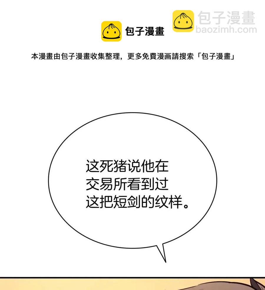 第13话 制造师28