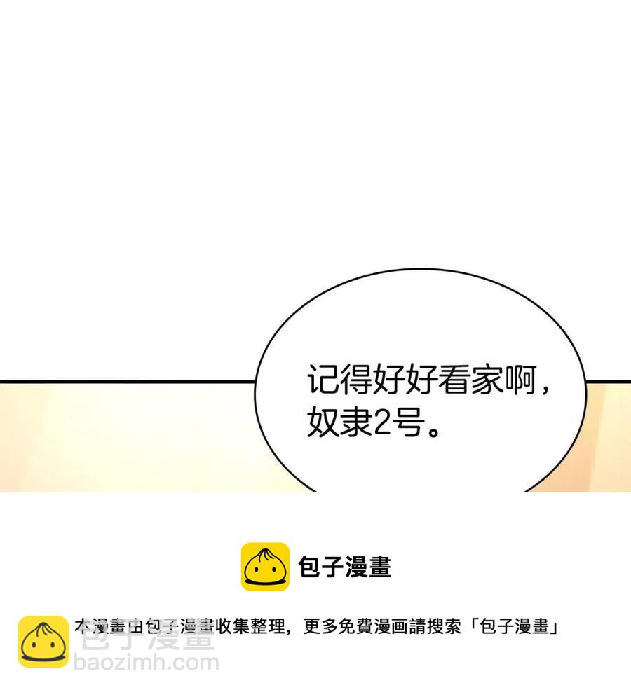 第13话 制造师36