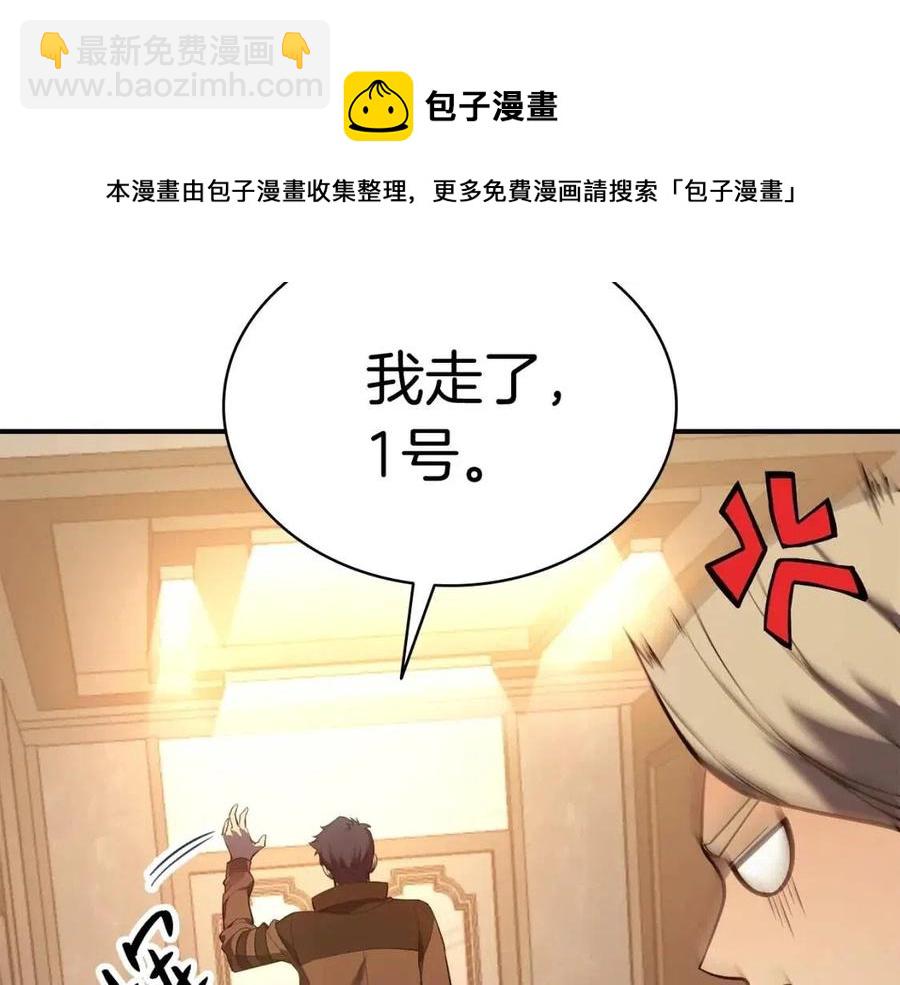 第13话 制造师40