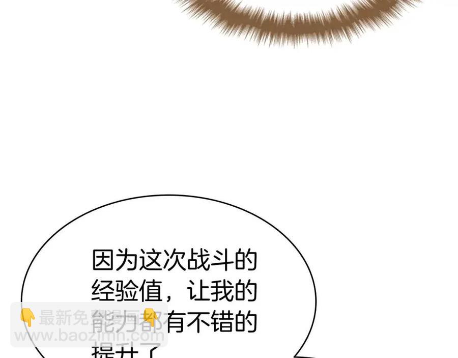 第13话 制造师6
