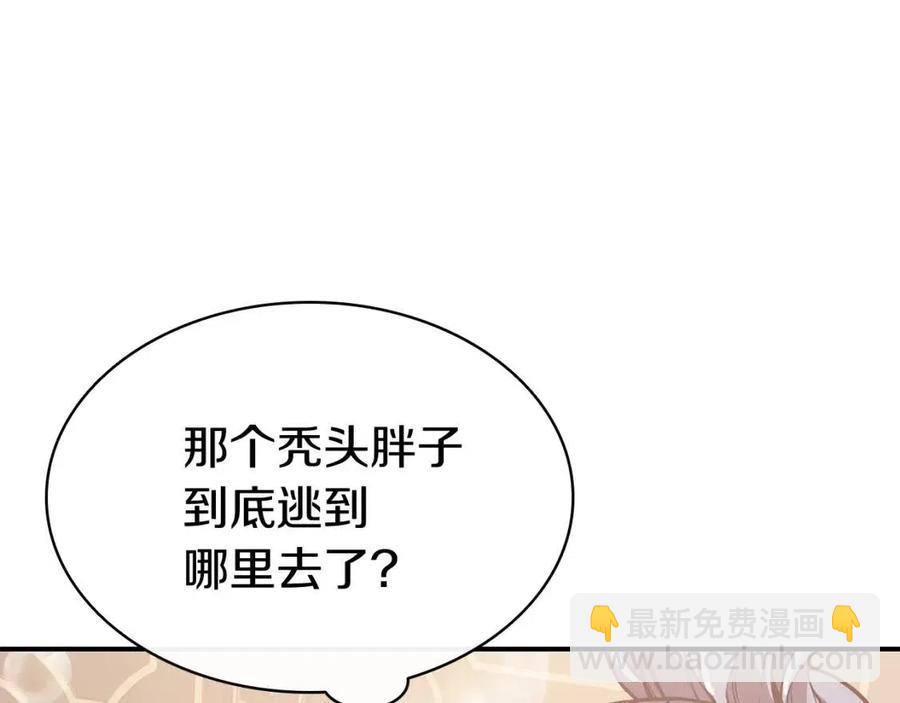 第13话 制造师69