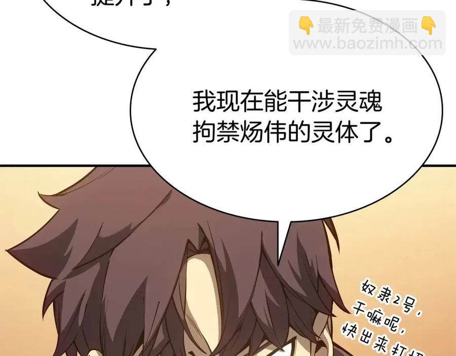 第13话 制造师7