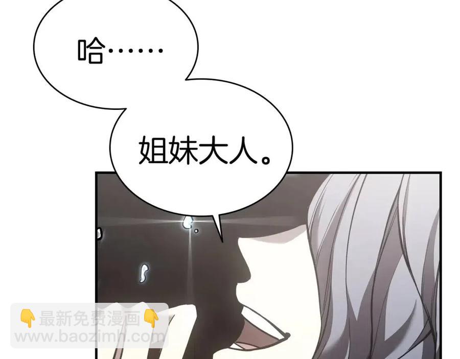 第13话 制造师75