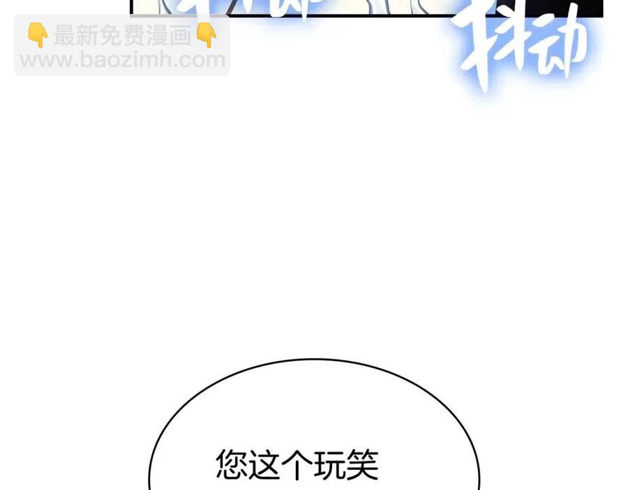 第13话 制造师77