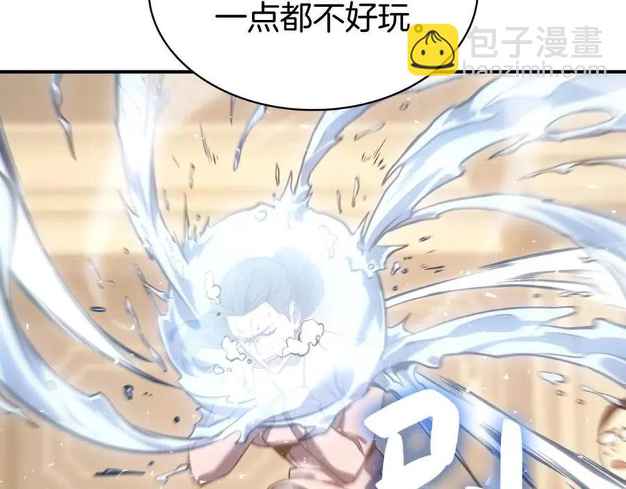 第13话 制造师78