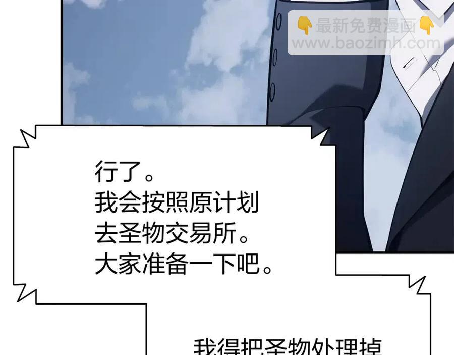 第13话 制造师85