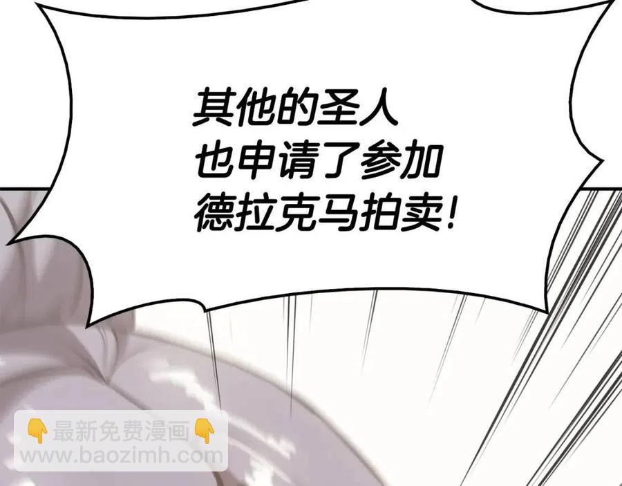 第13话 制造师90