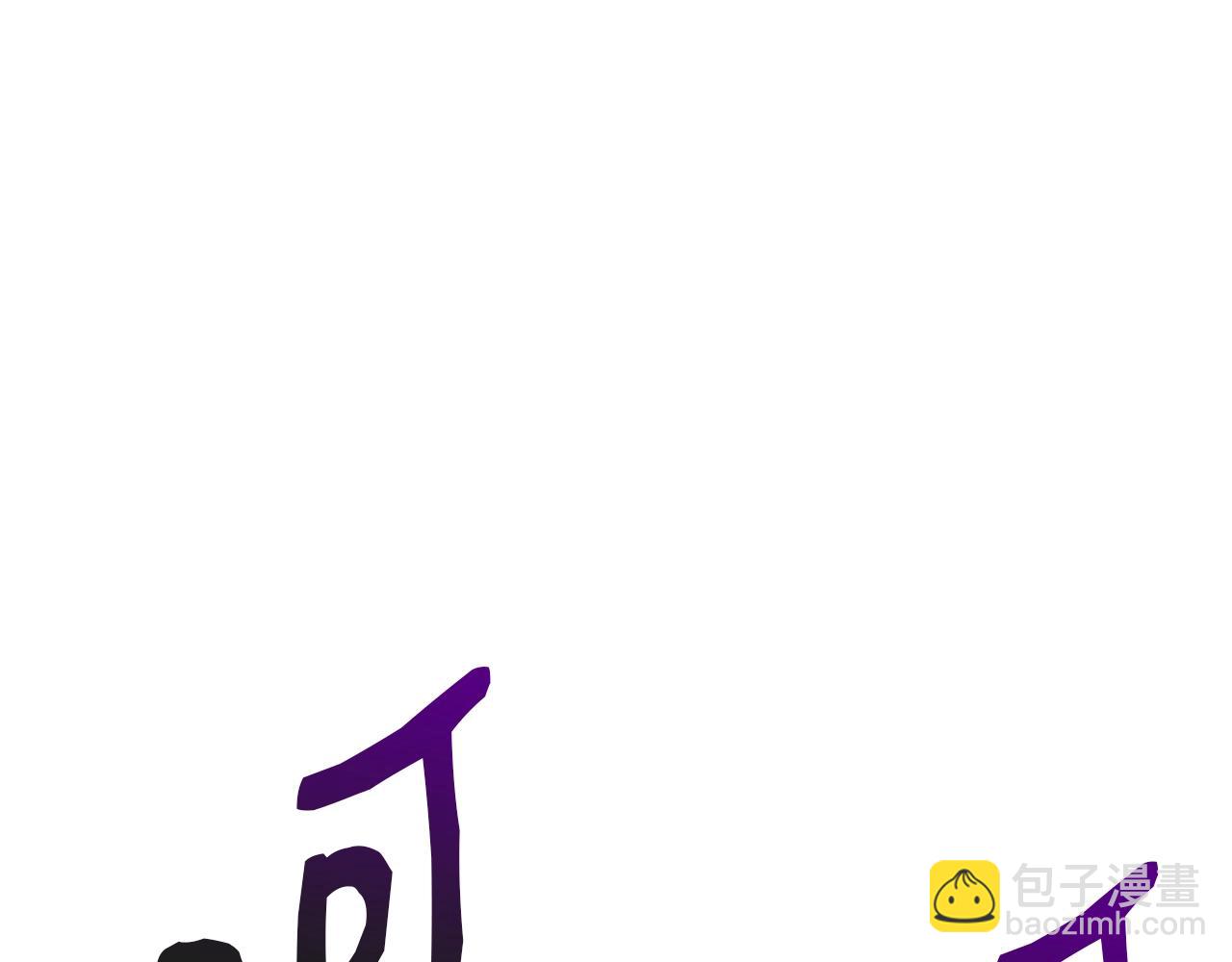 第58话 李健的信徒111