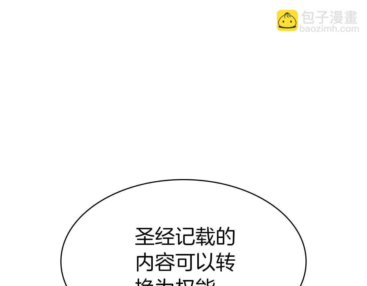 第58话 李健的信徒222