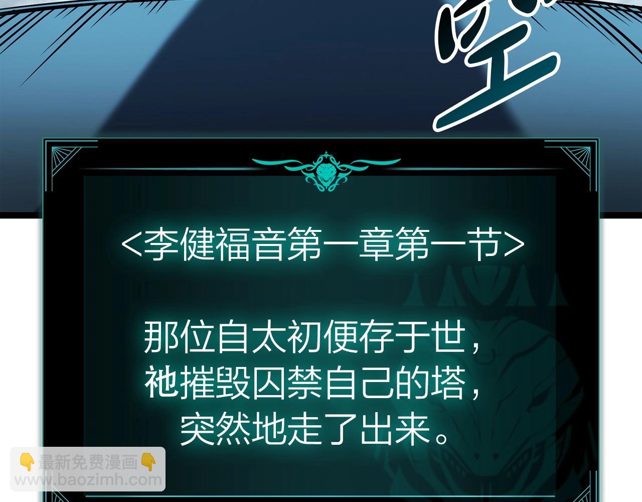 第58话 李健的信徒225
