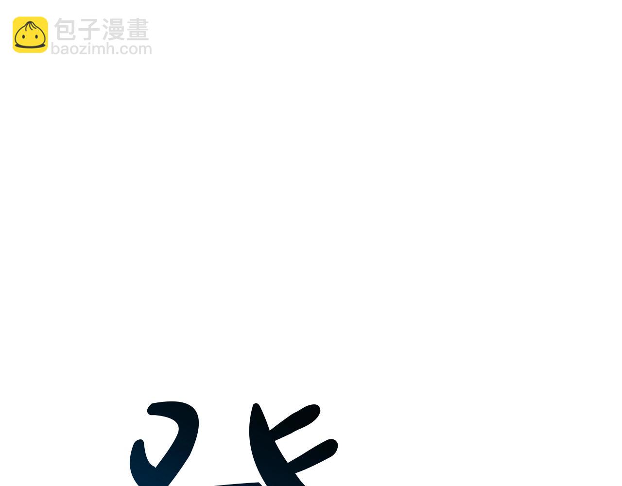 第58话 李健的信徒232