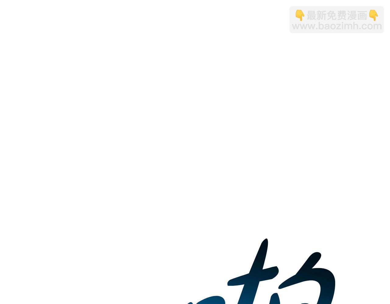 第58话 李健的信徒239