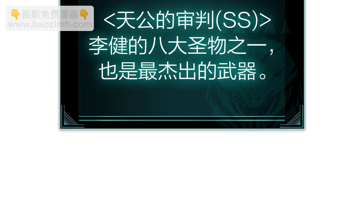第58话 李健的信徒254