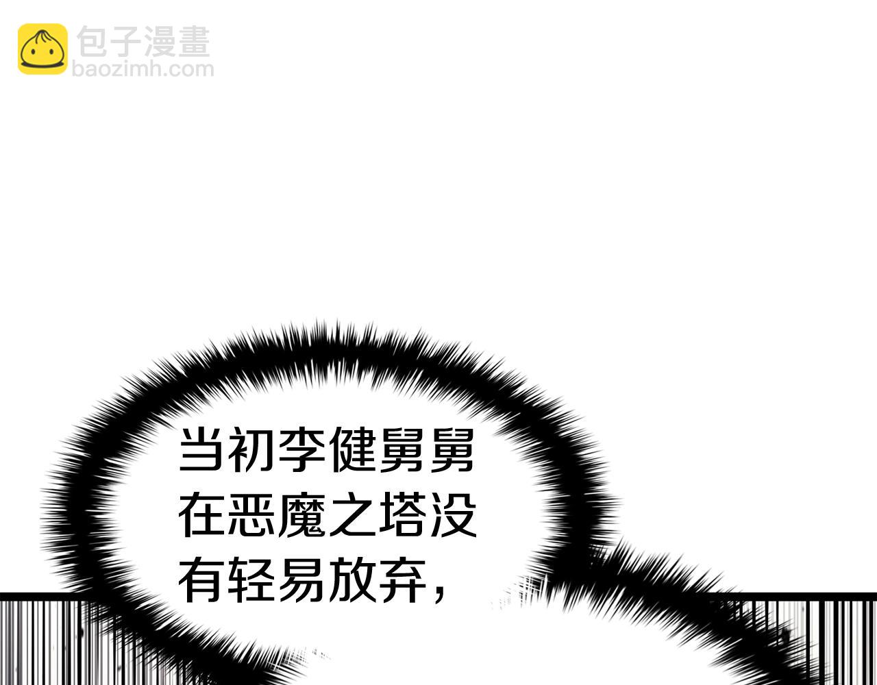 第58话 李健的信徒36
