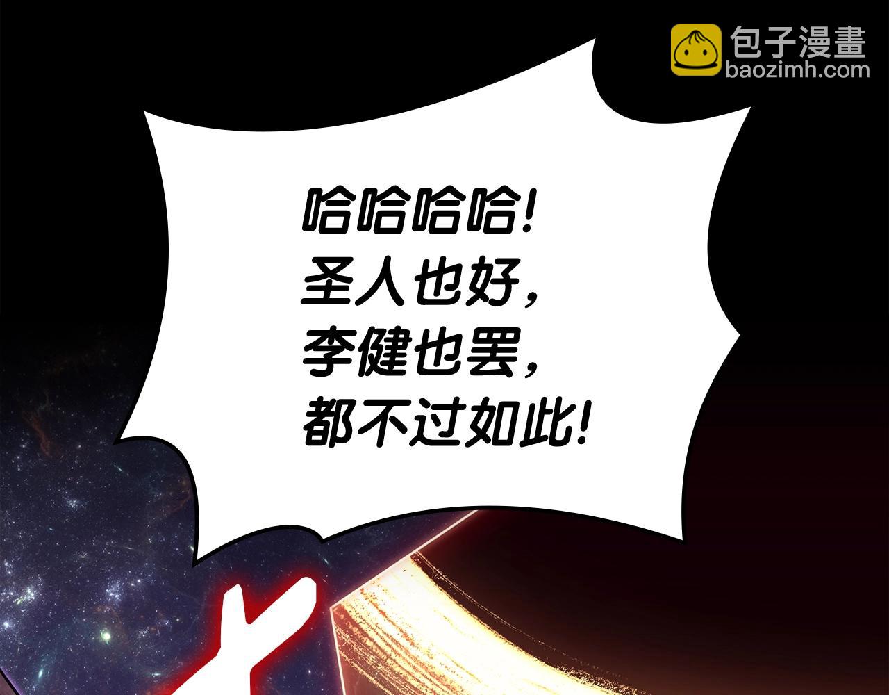 第58话 李健的信徒85