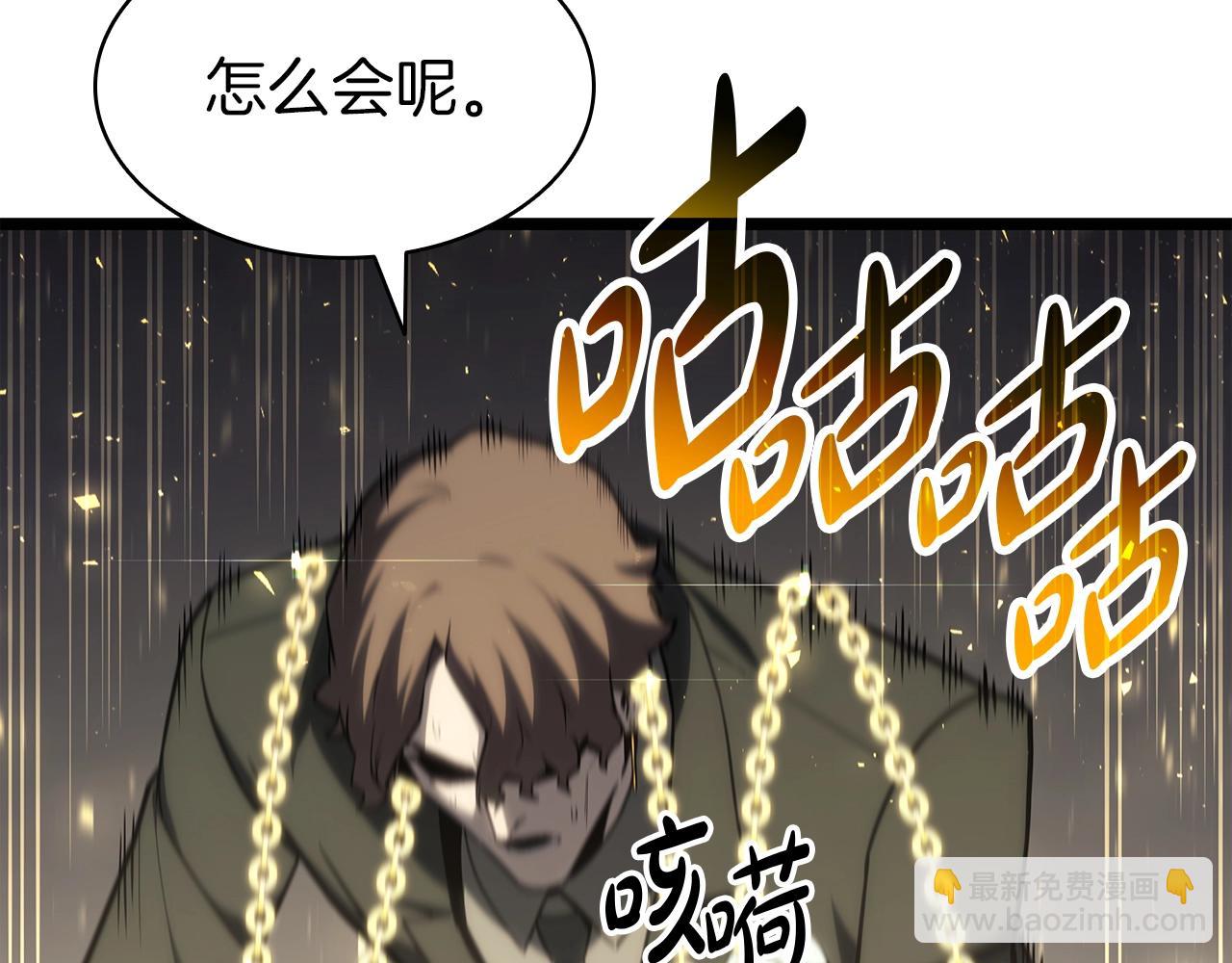 第59话 真凶究竟是谁285