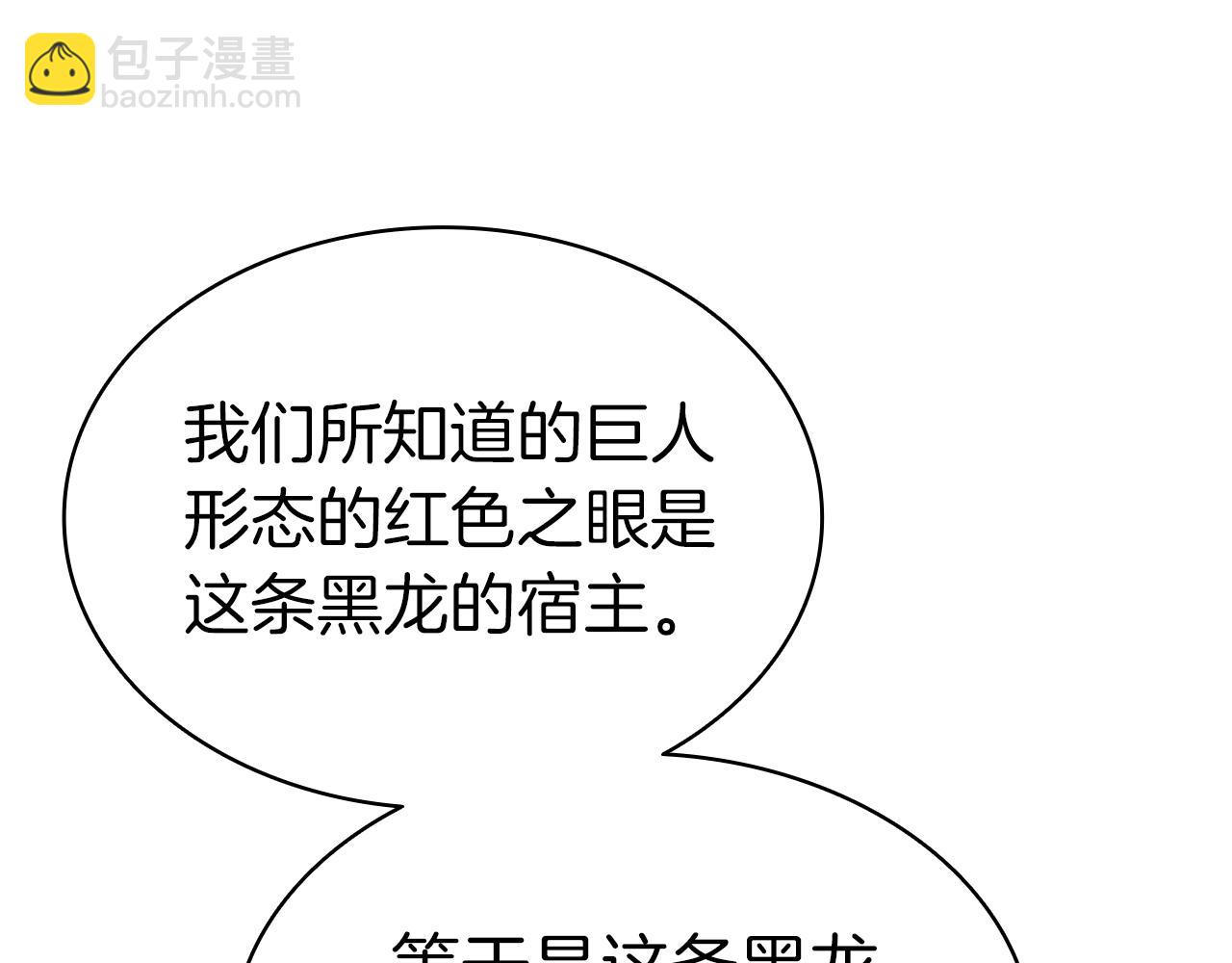 第86话 天秤座出现114