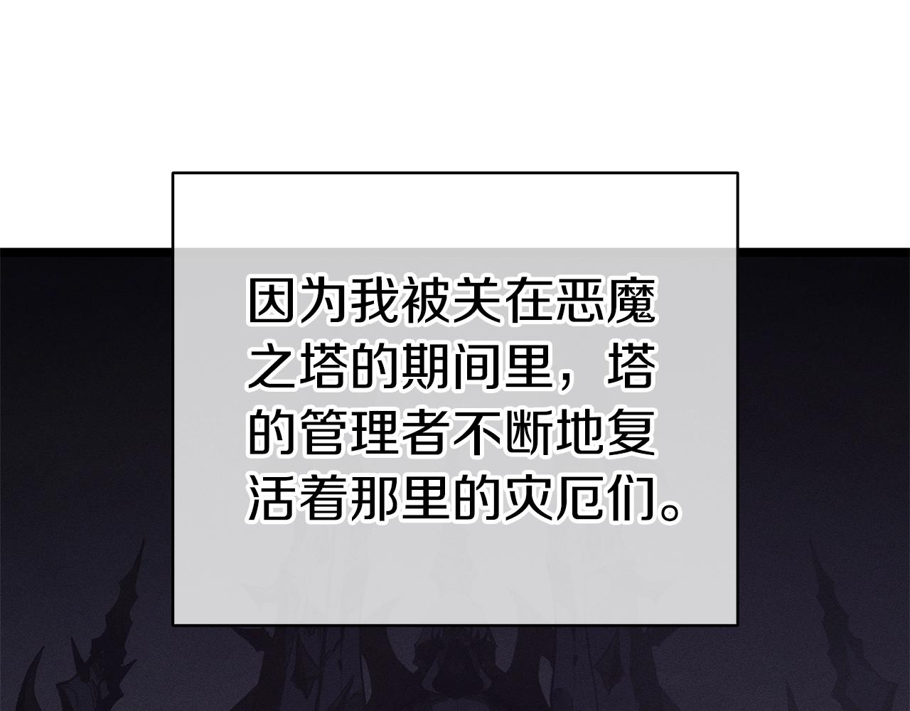 第86话 天秤座出现118