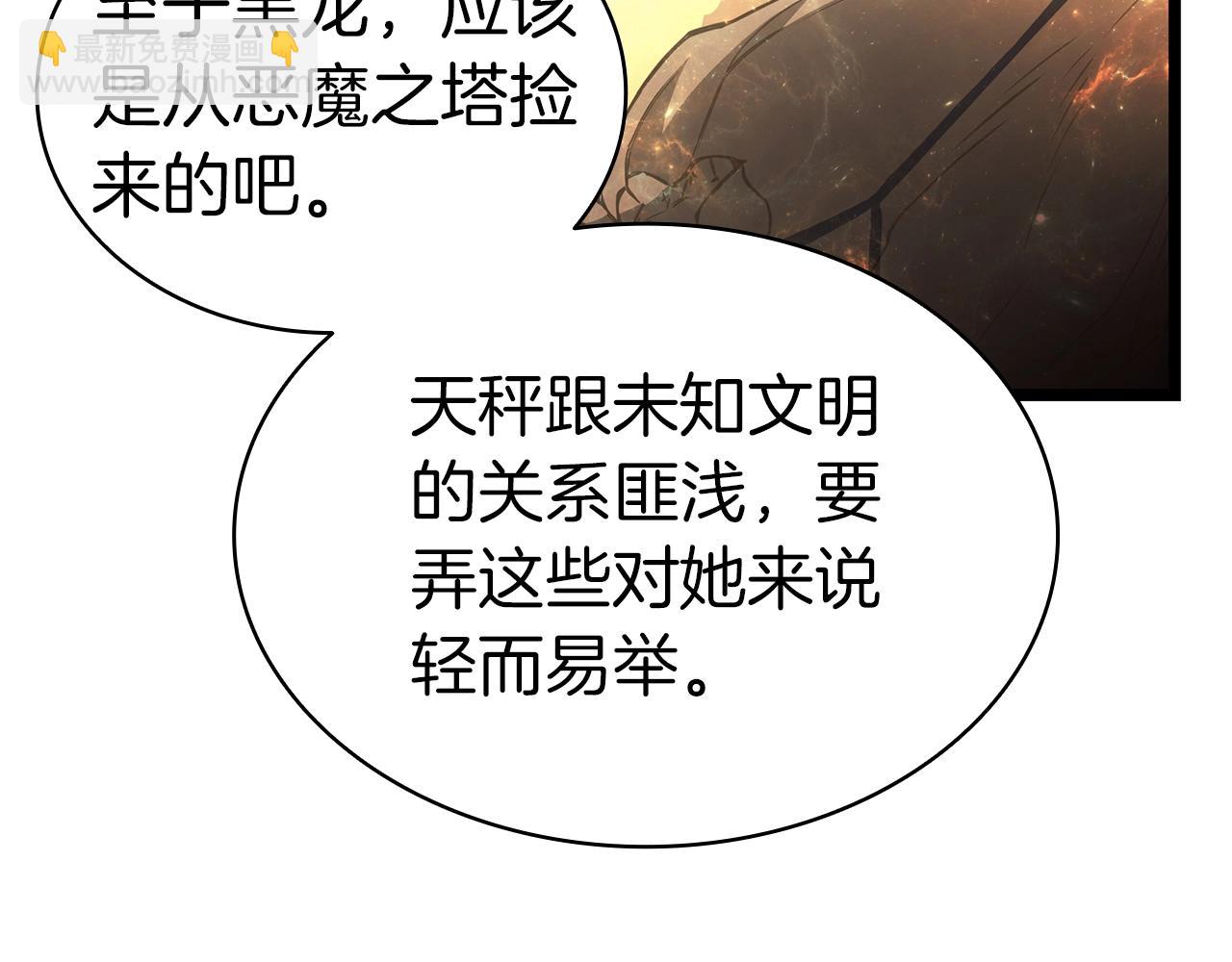 第86话 天秤座出现139