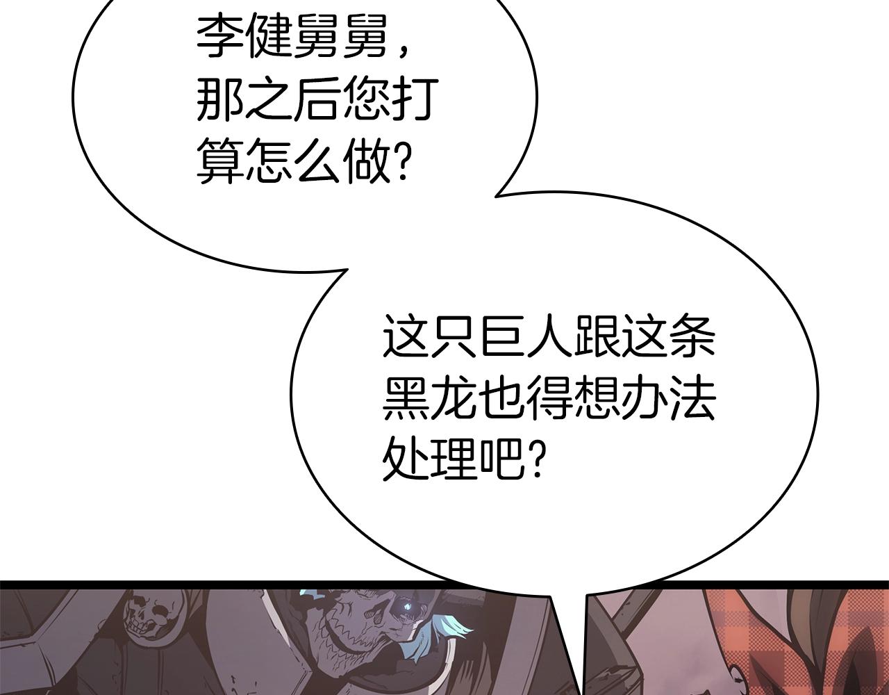 第86话 天秤座出现152