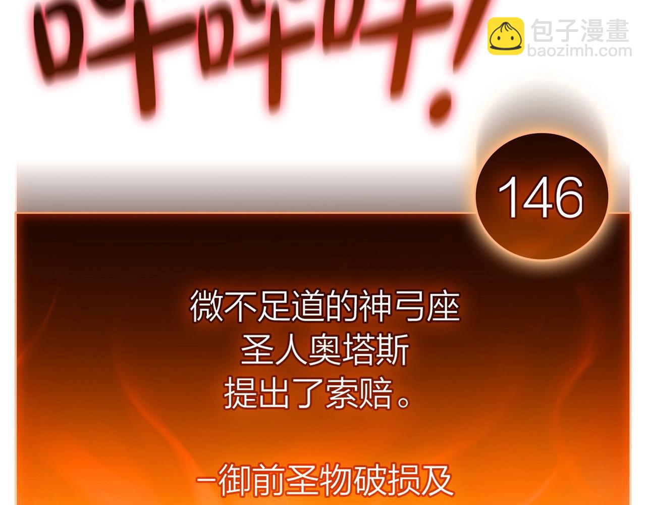 第86话 天秤座出现163