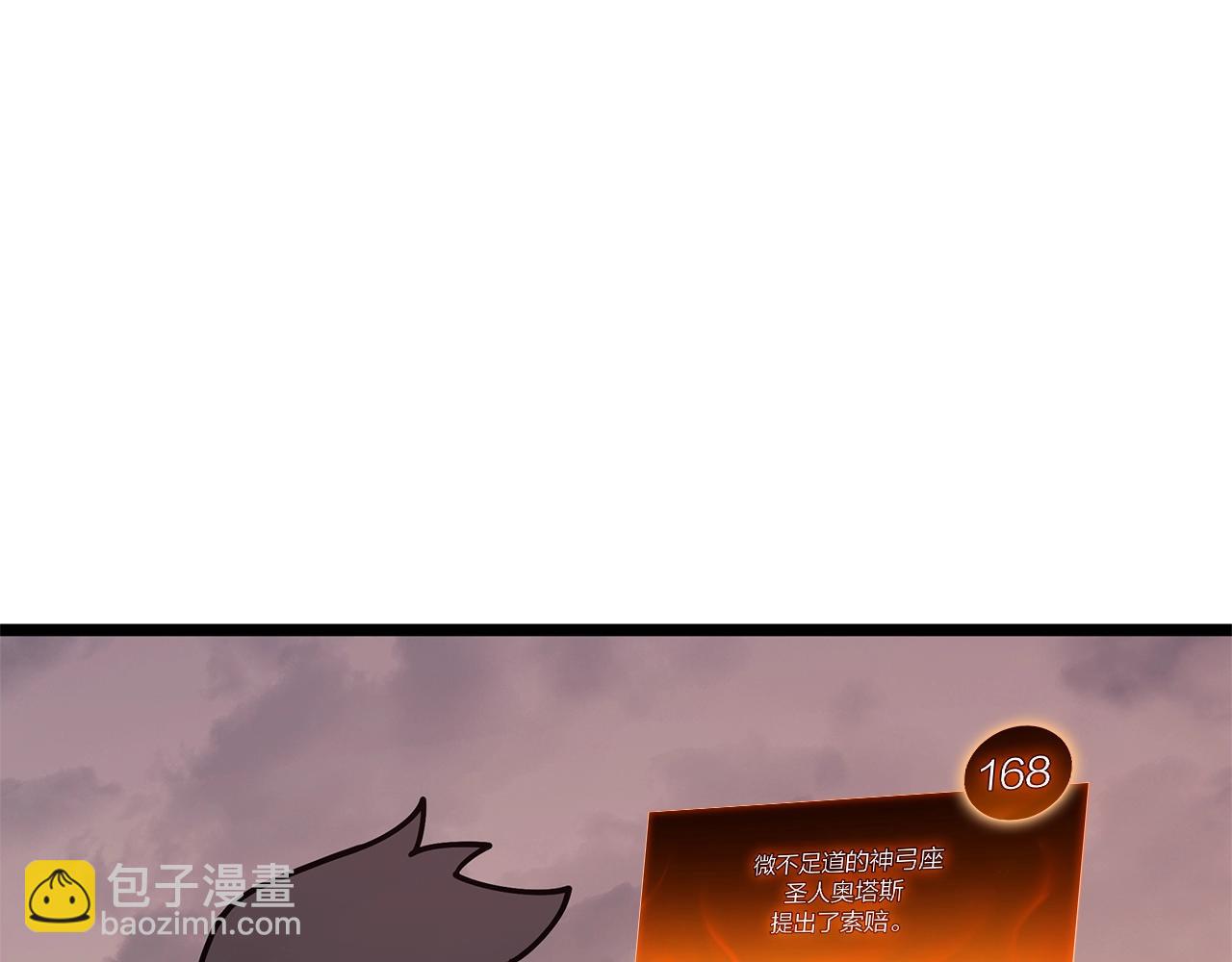 第86话 天秤座出现172