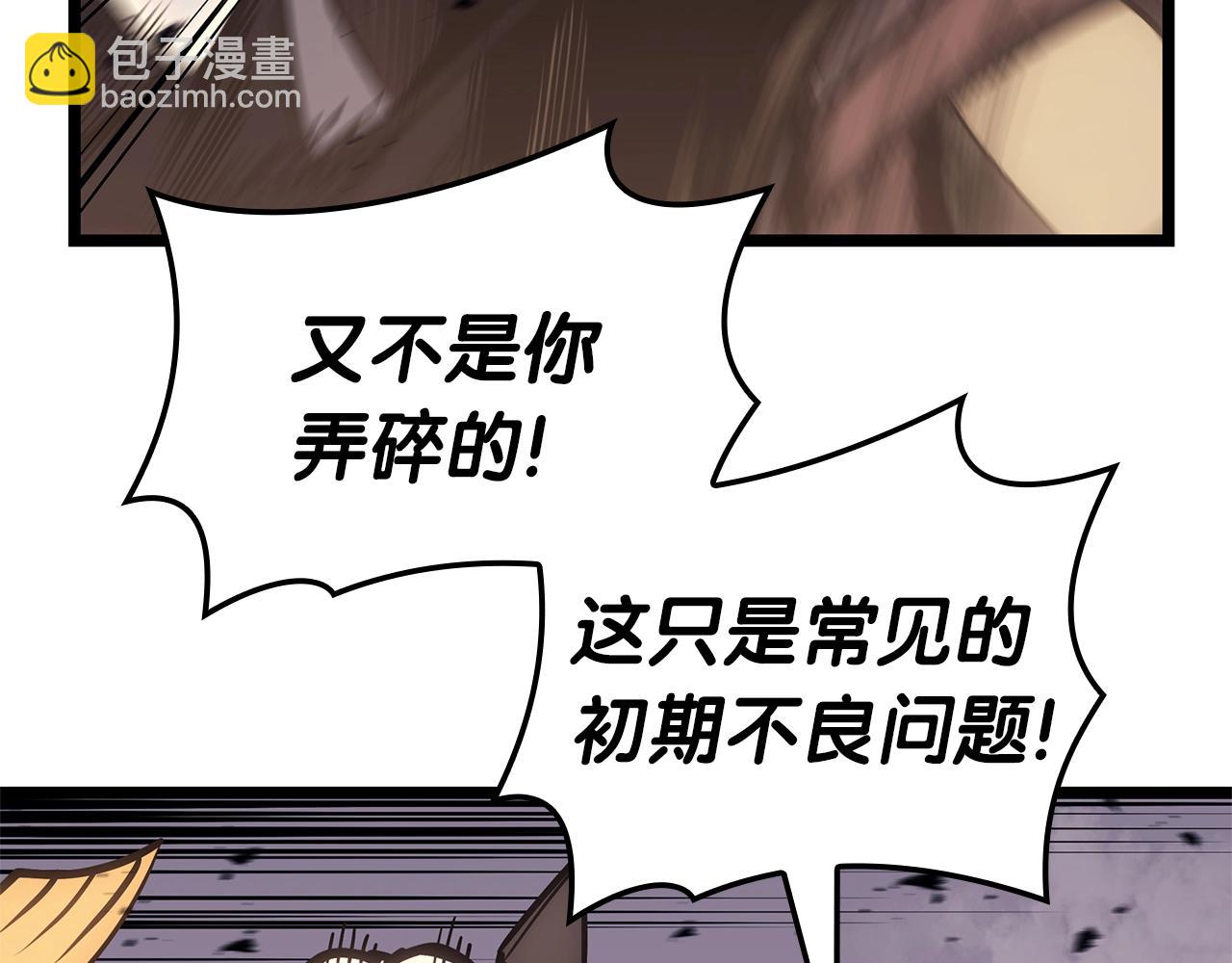第86话 天秤座出现186