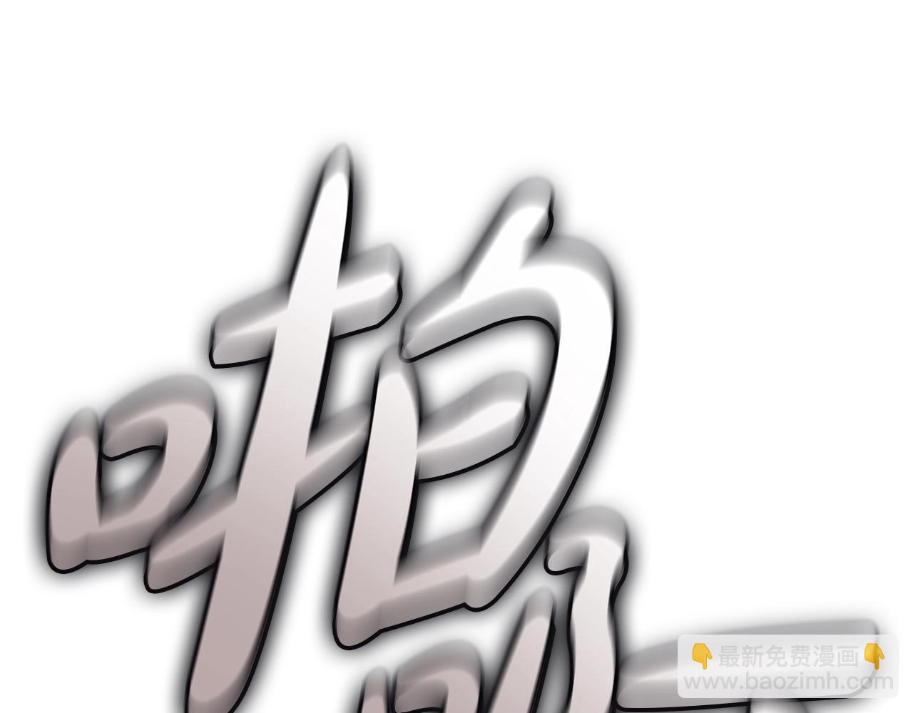 第86话 天秤座出现203