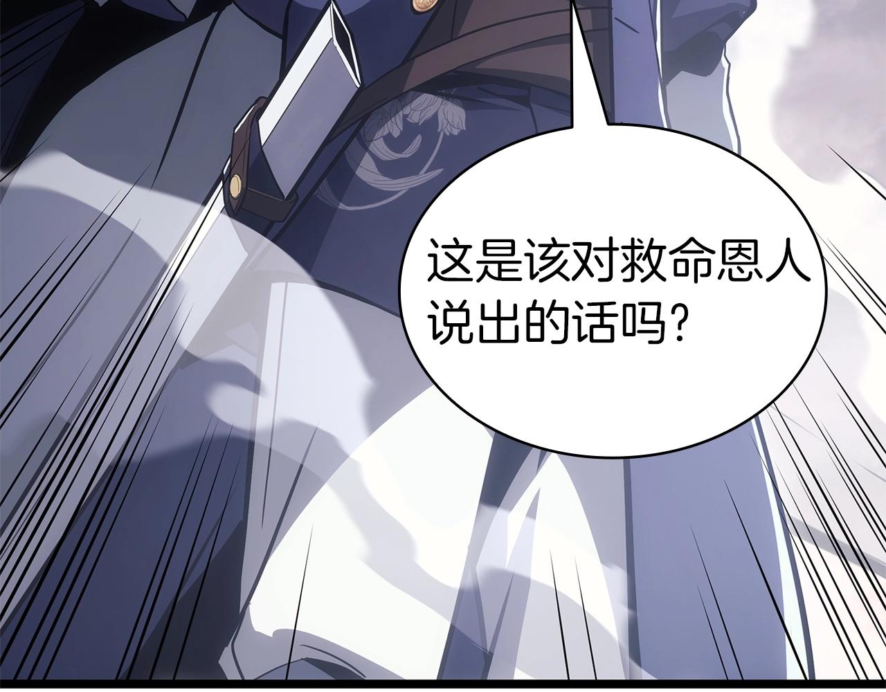 第86话 天秤座出现249