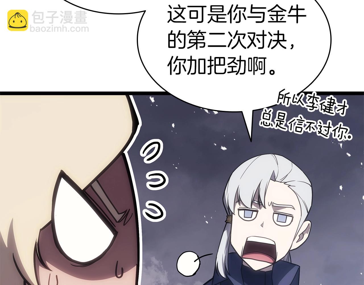 第86话 天秤座出现252