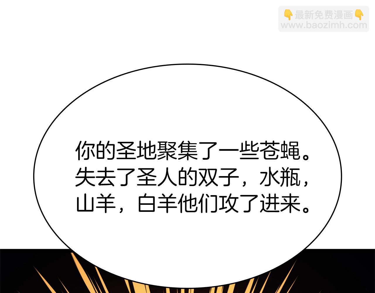 第86话 天秤座出现258