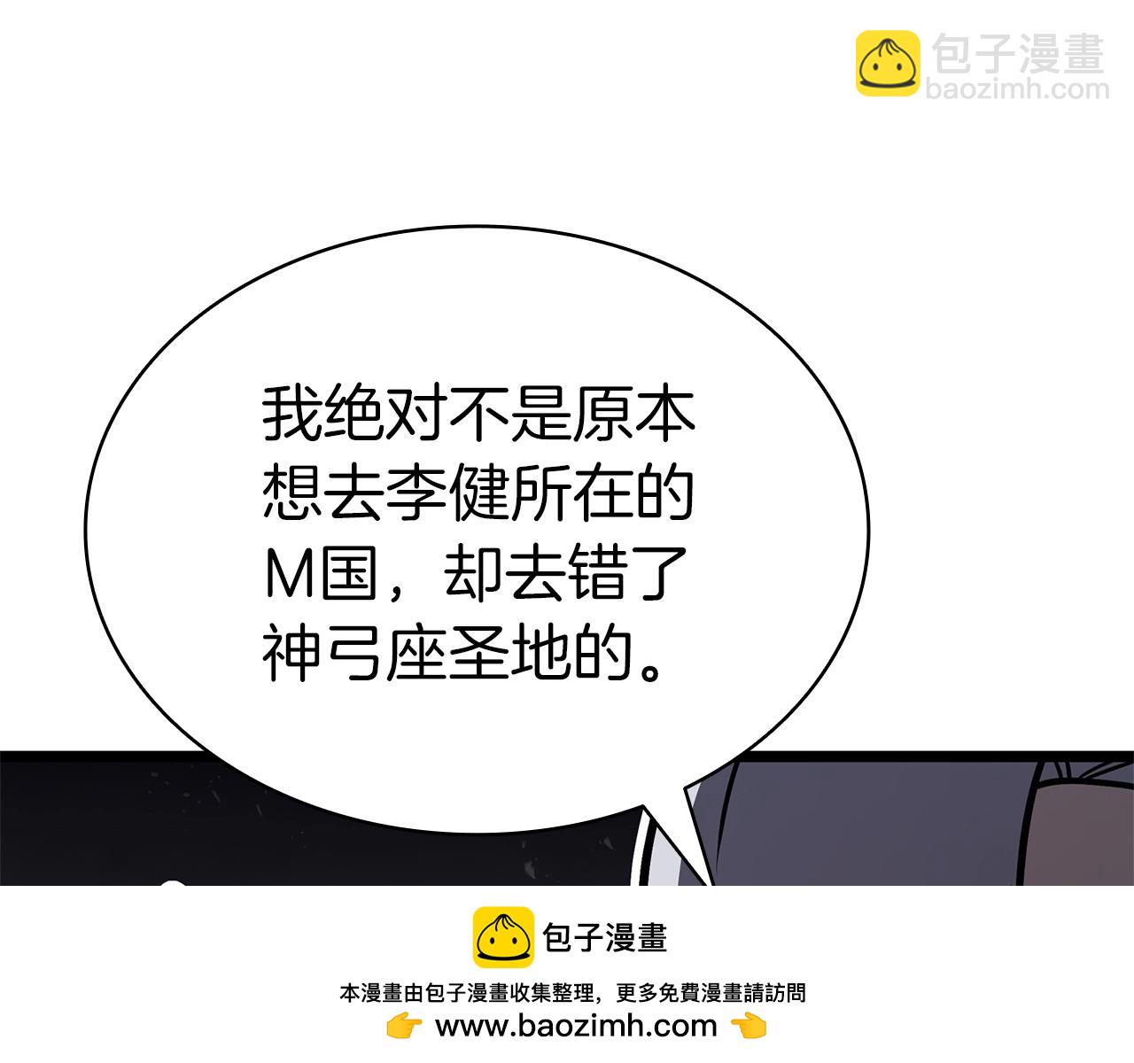 第86话 天秤座出现265