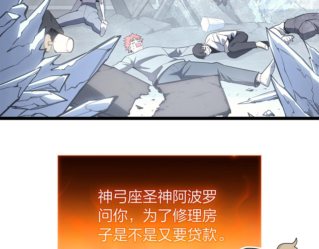 第86话 天秤座出现267