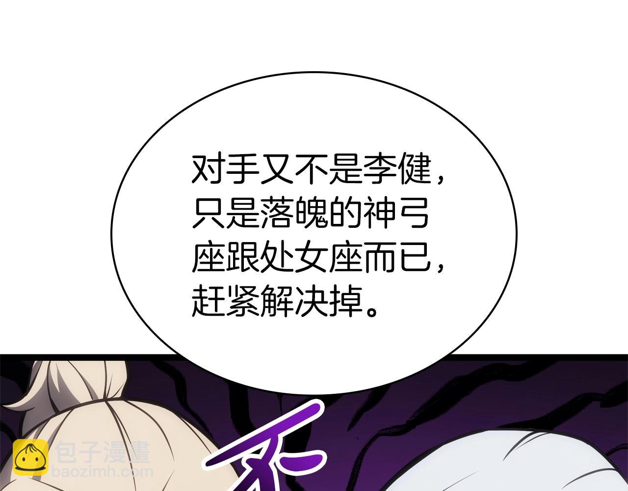 第86话 天秤座出现299
