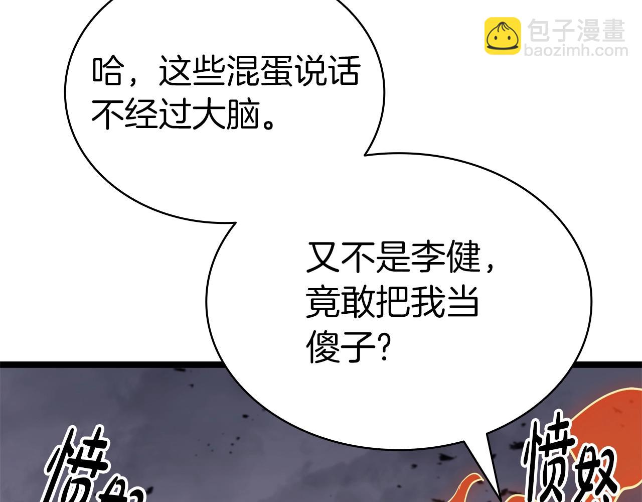 第86话 天秤座出现302