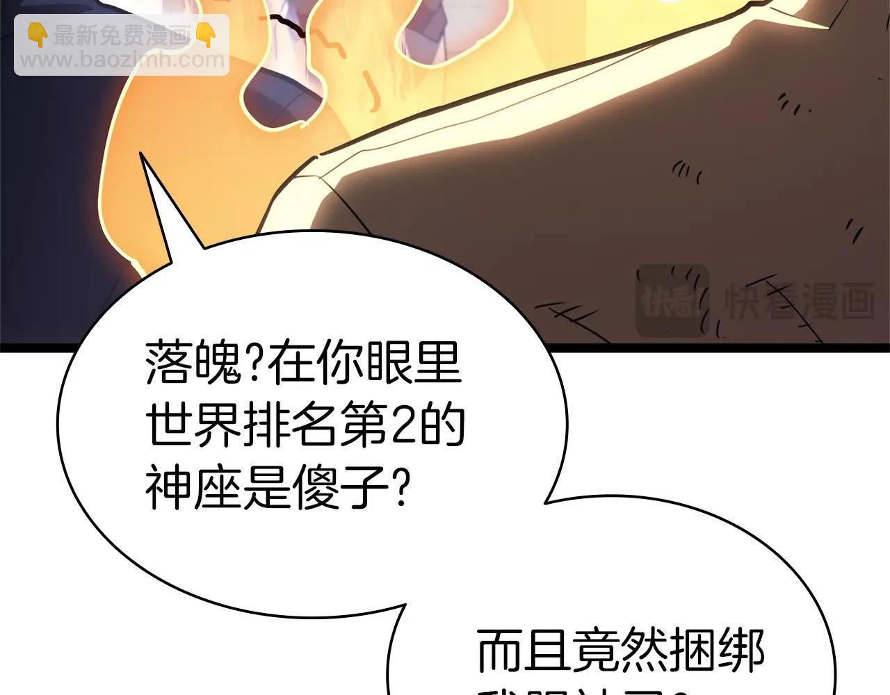 第86话 天秤座出现304