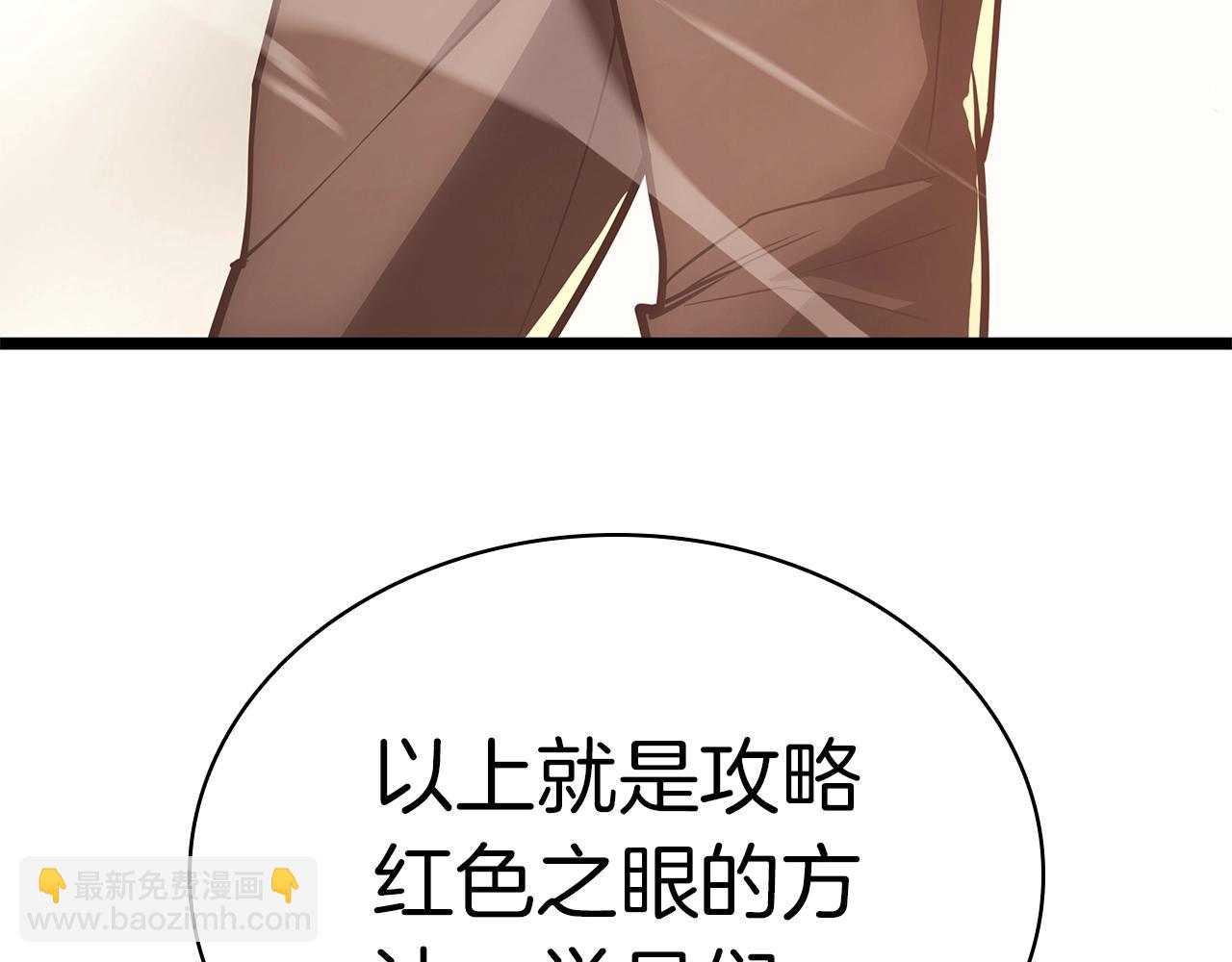 第86话 天秤座出现90
