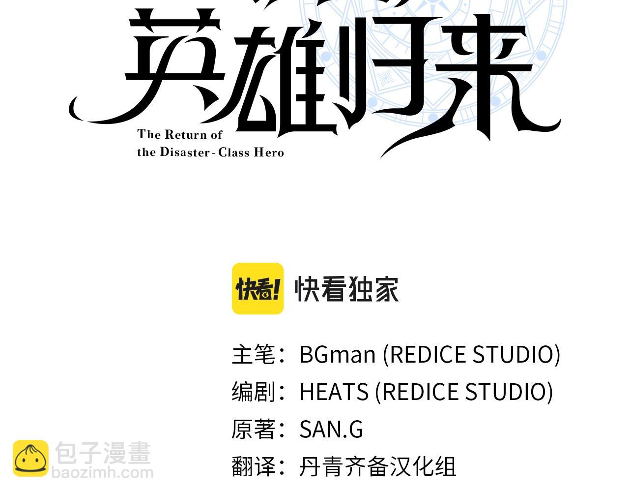 第86话 天秤座出现97