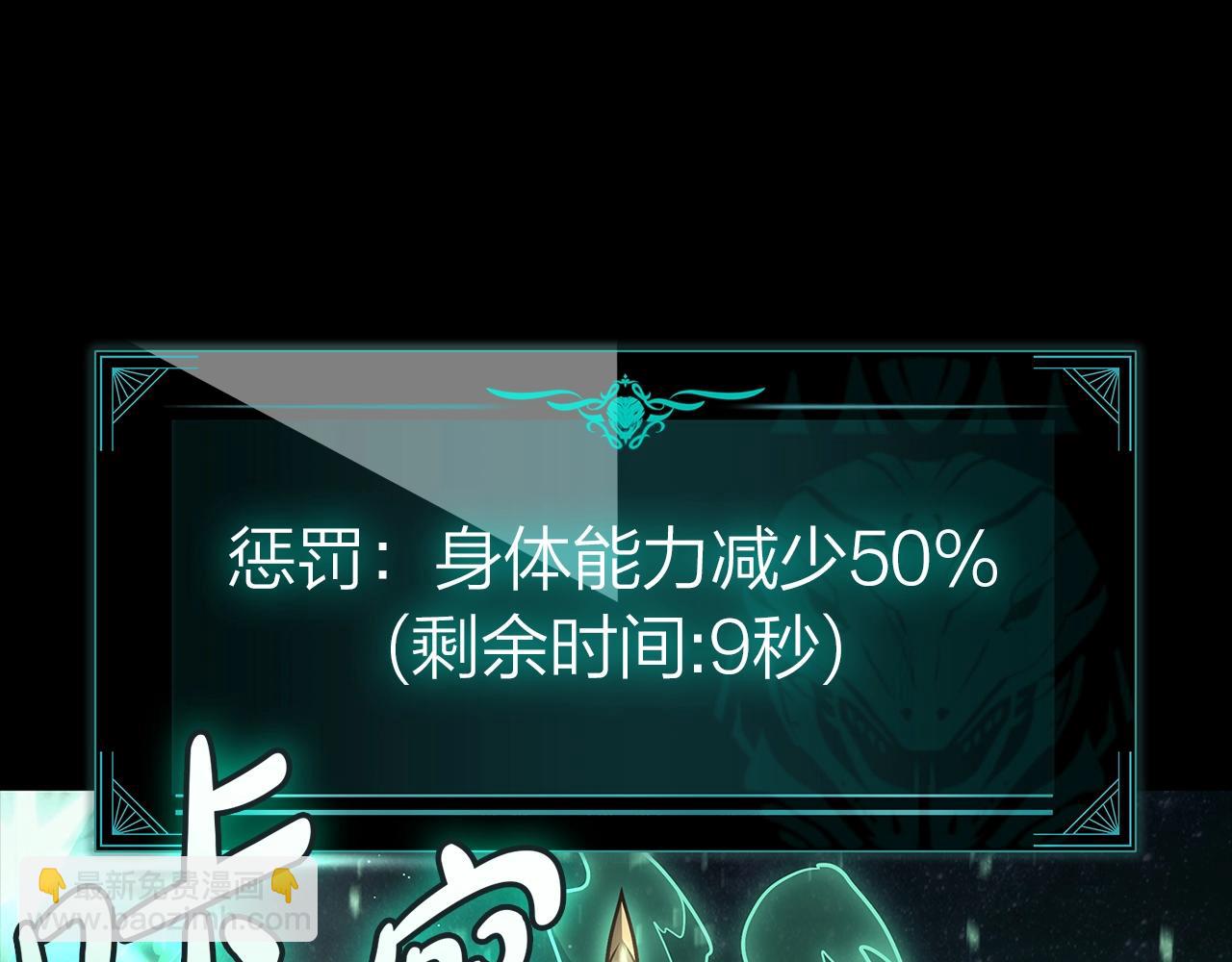 第93话 惩罚时间结束194