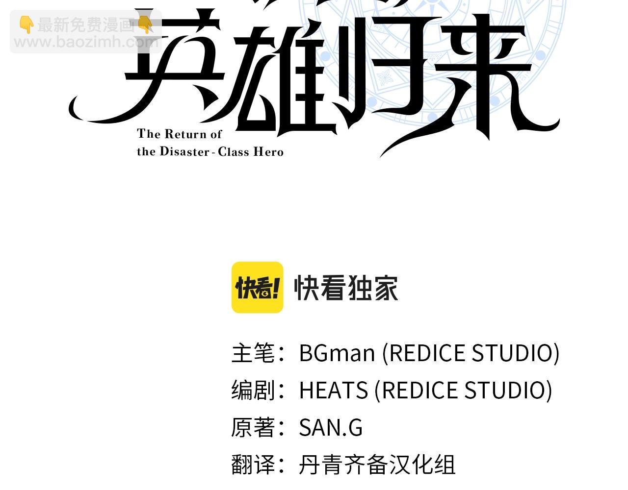 第93话 惩罚时间结束34