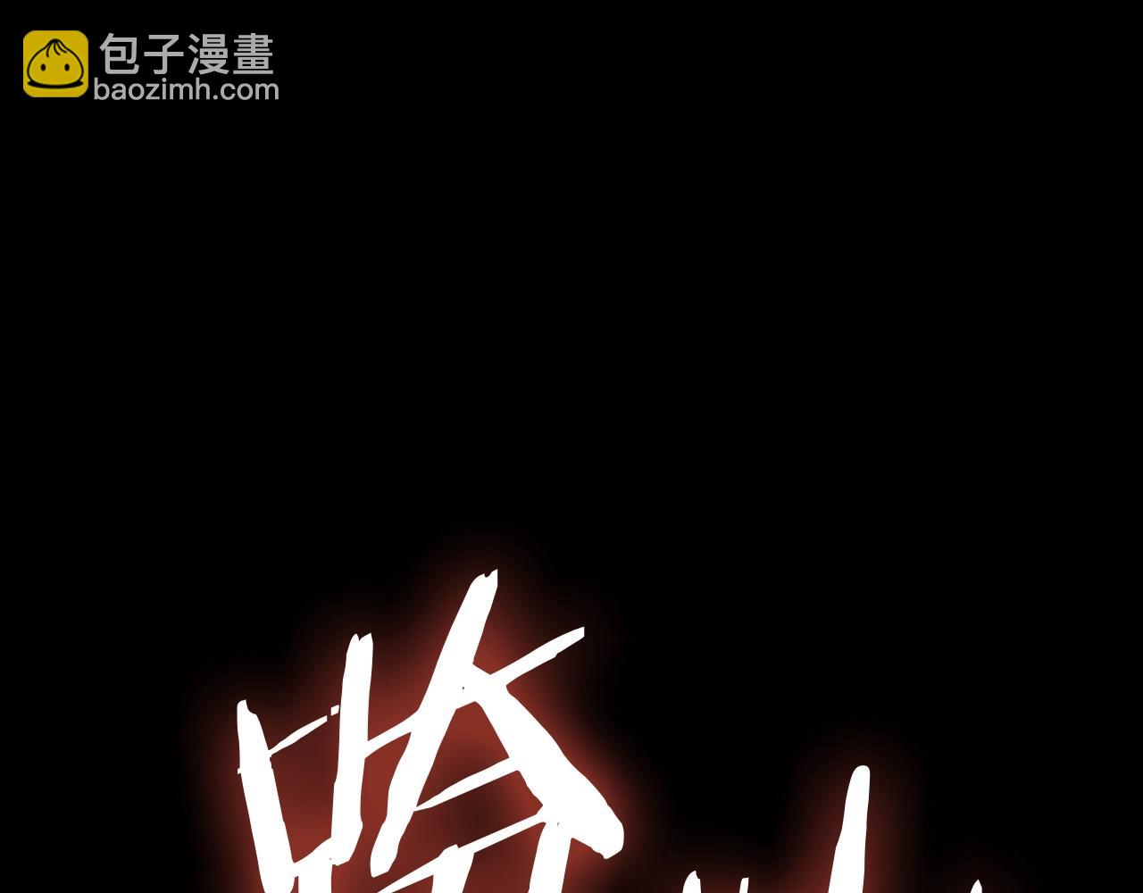第93话 惩罚时间结束58