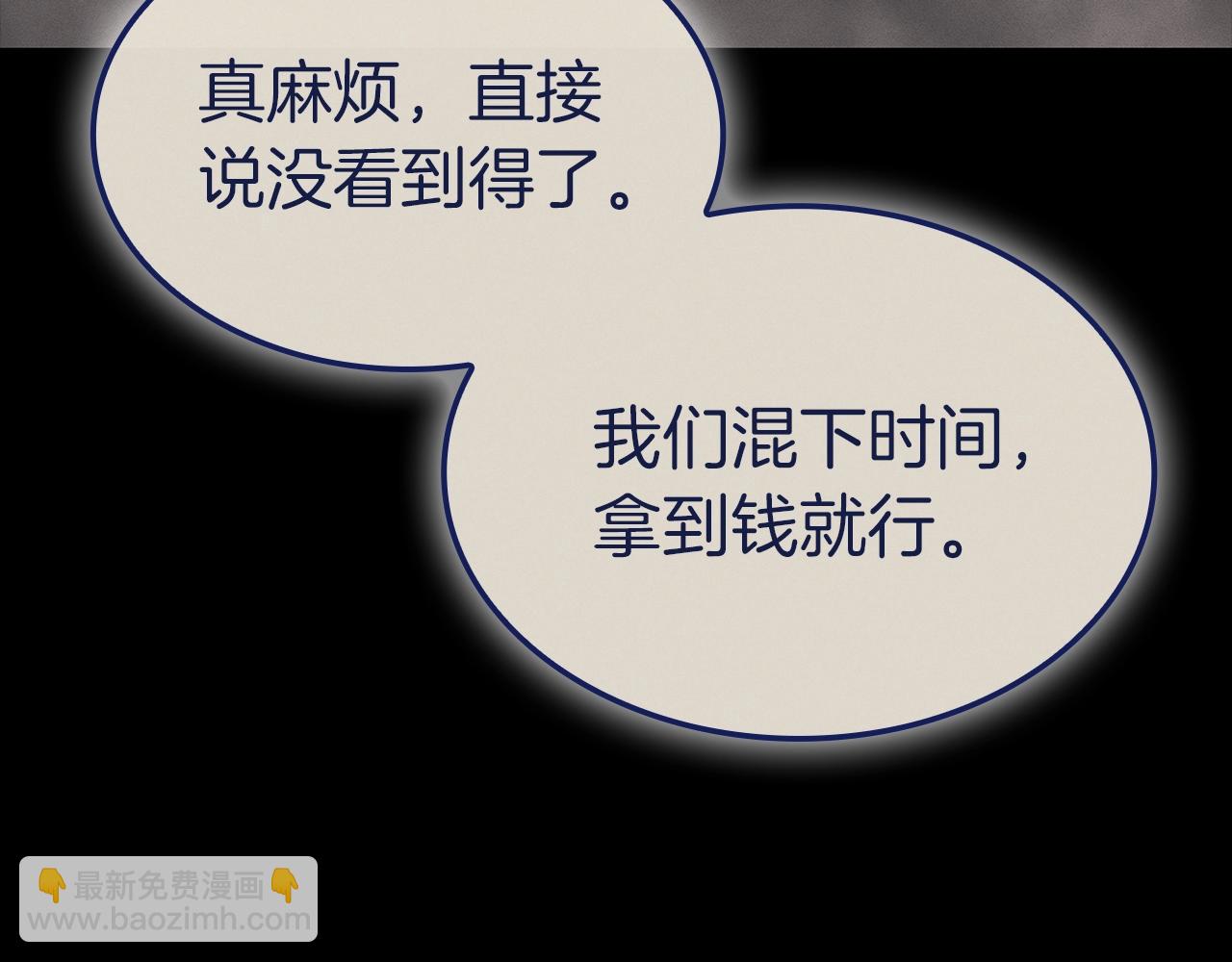 第93话 惩罚时间结束68