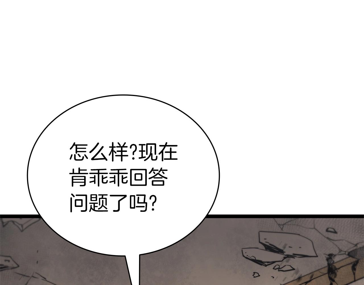第109话 守护144