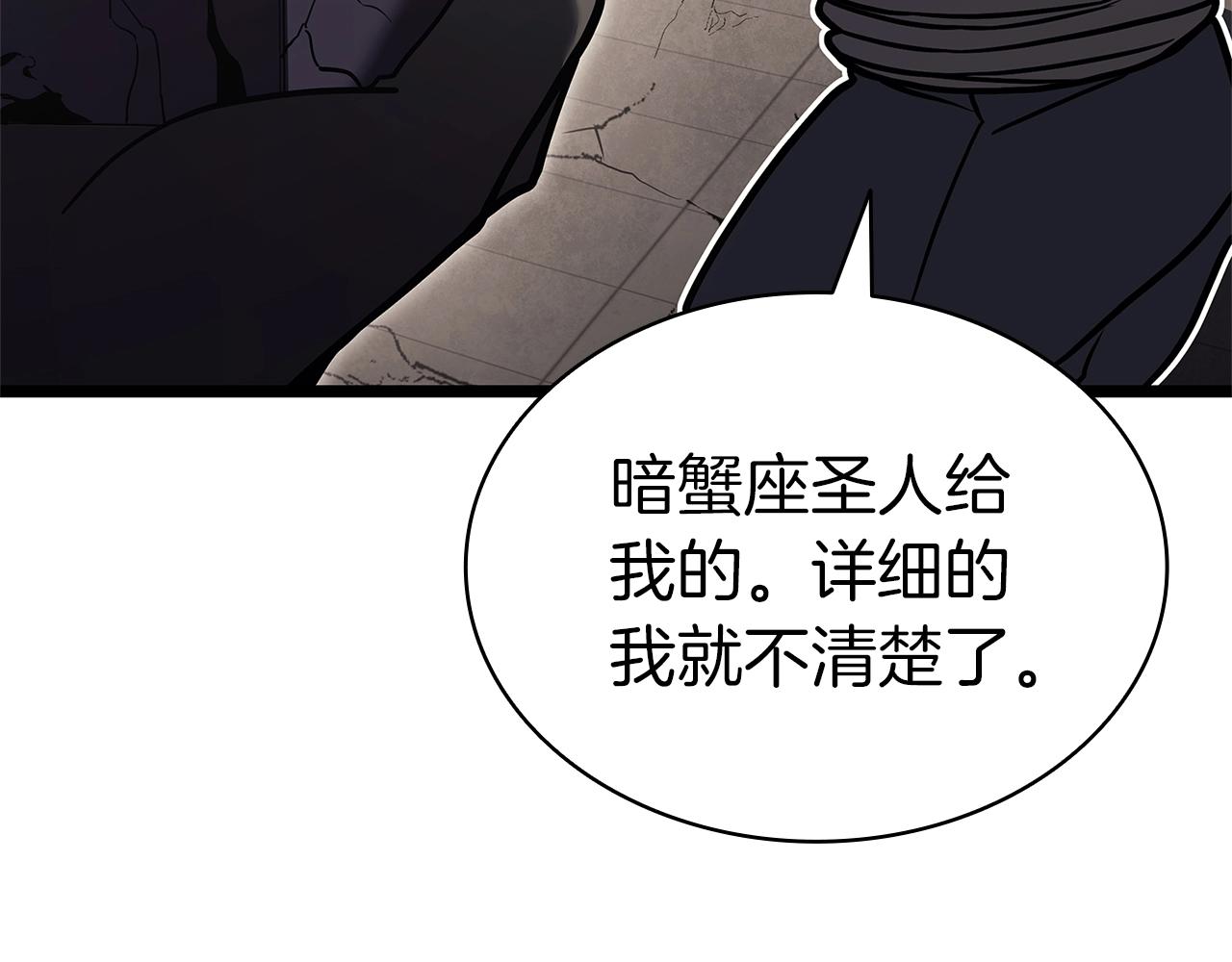 第109话 守护154