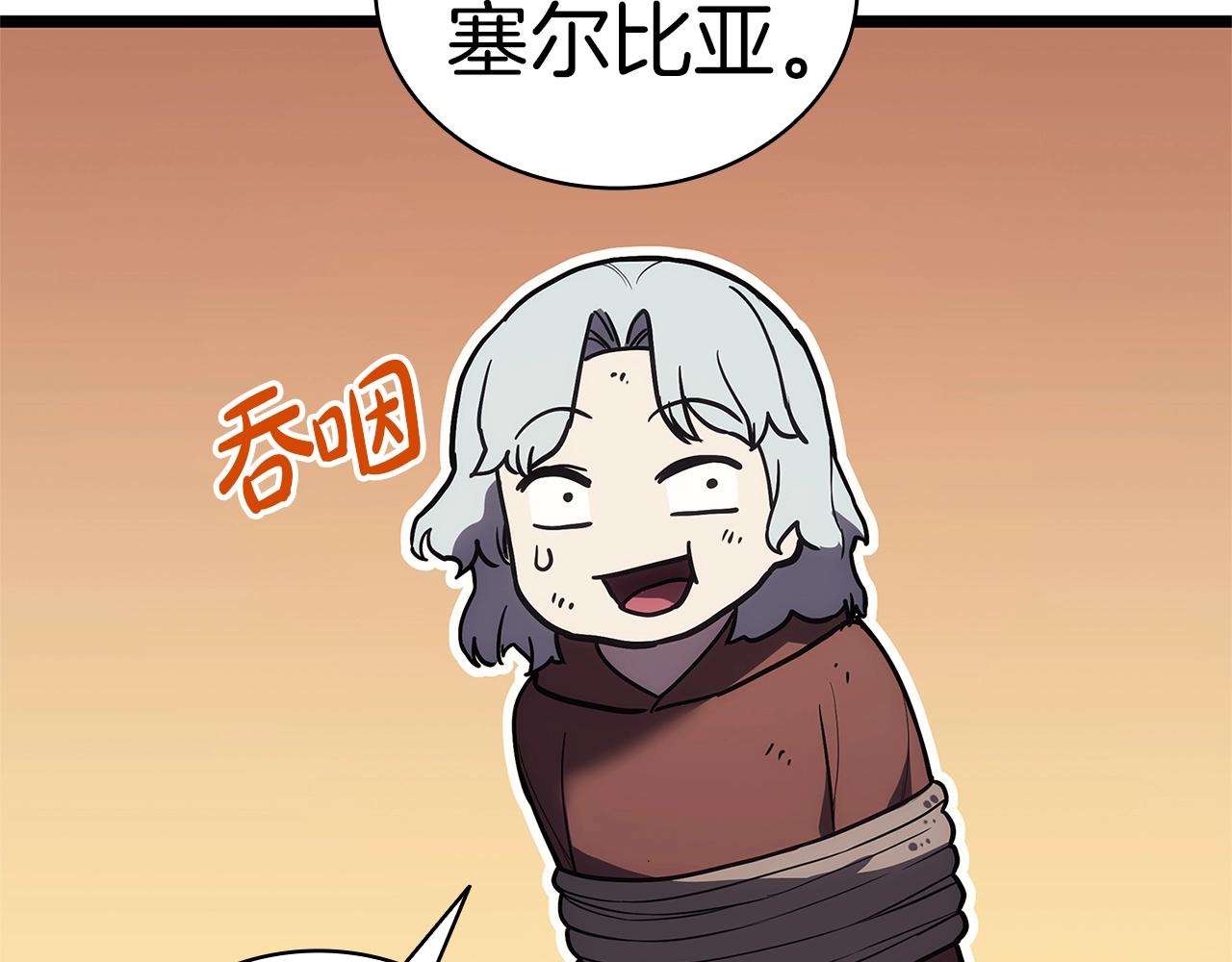 第109话 守护200