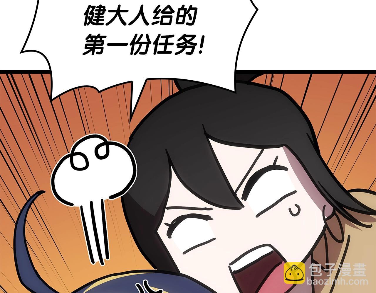 第109话 守护220