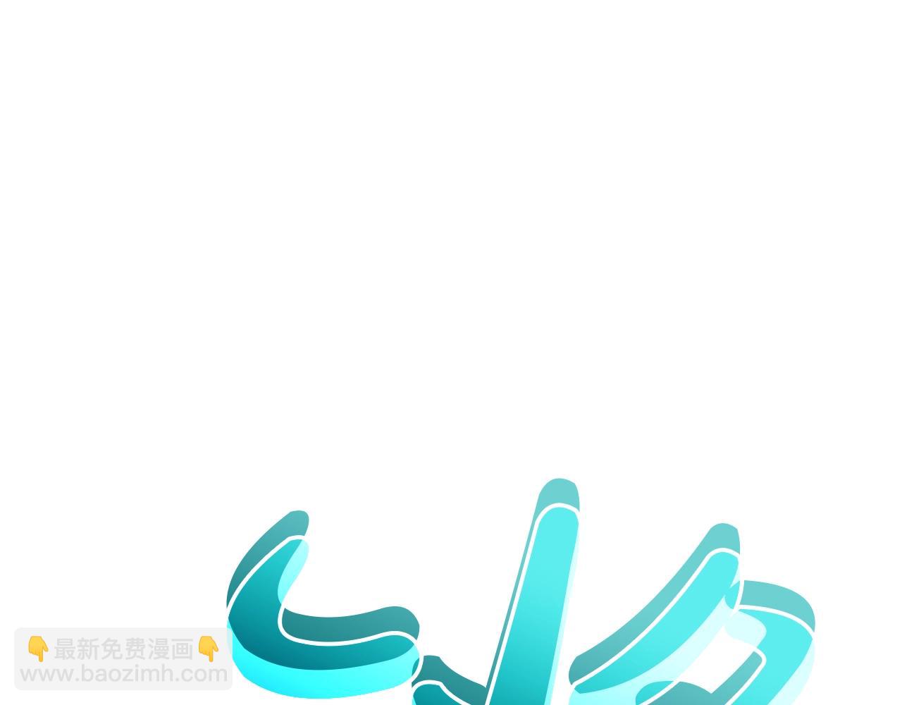 第109话 守护74