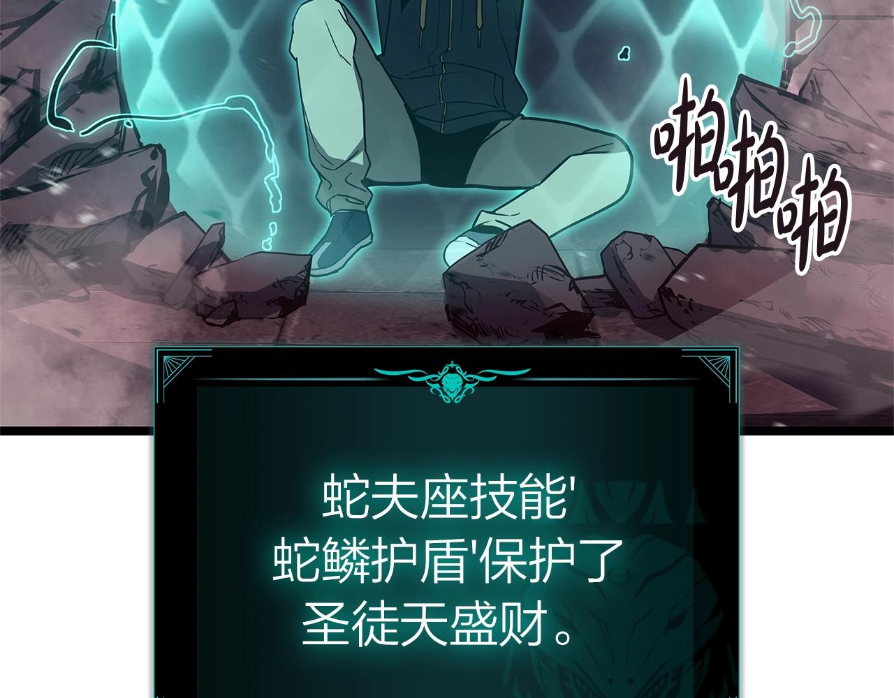 第109话 守护91
