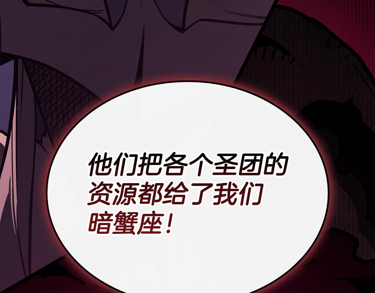 第113话 危机时刻111