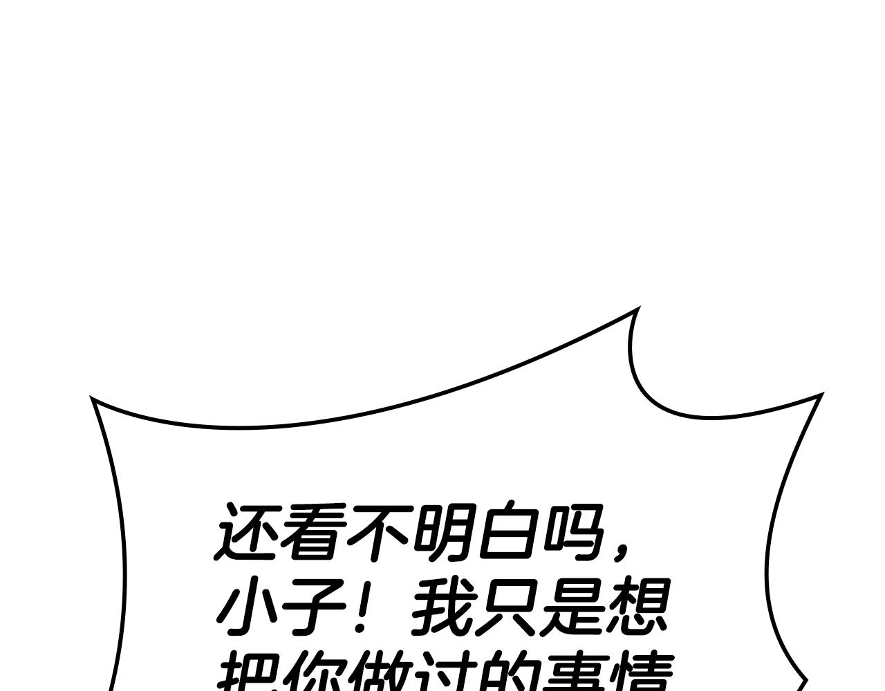第113话 危机时刻308